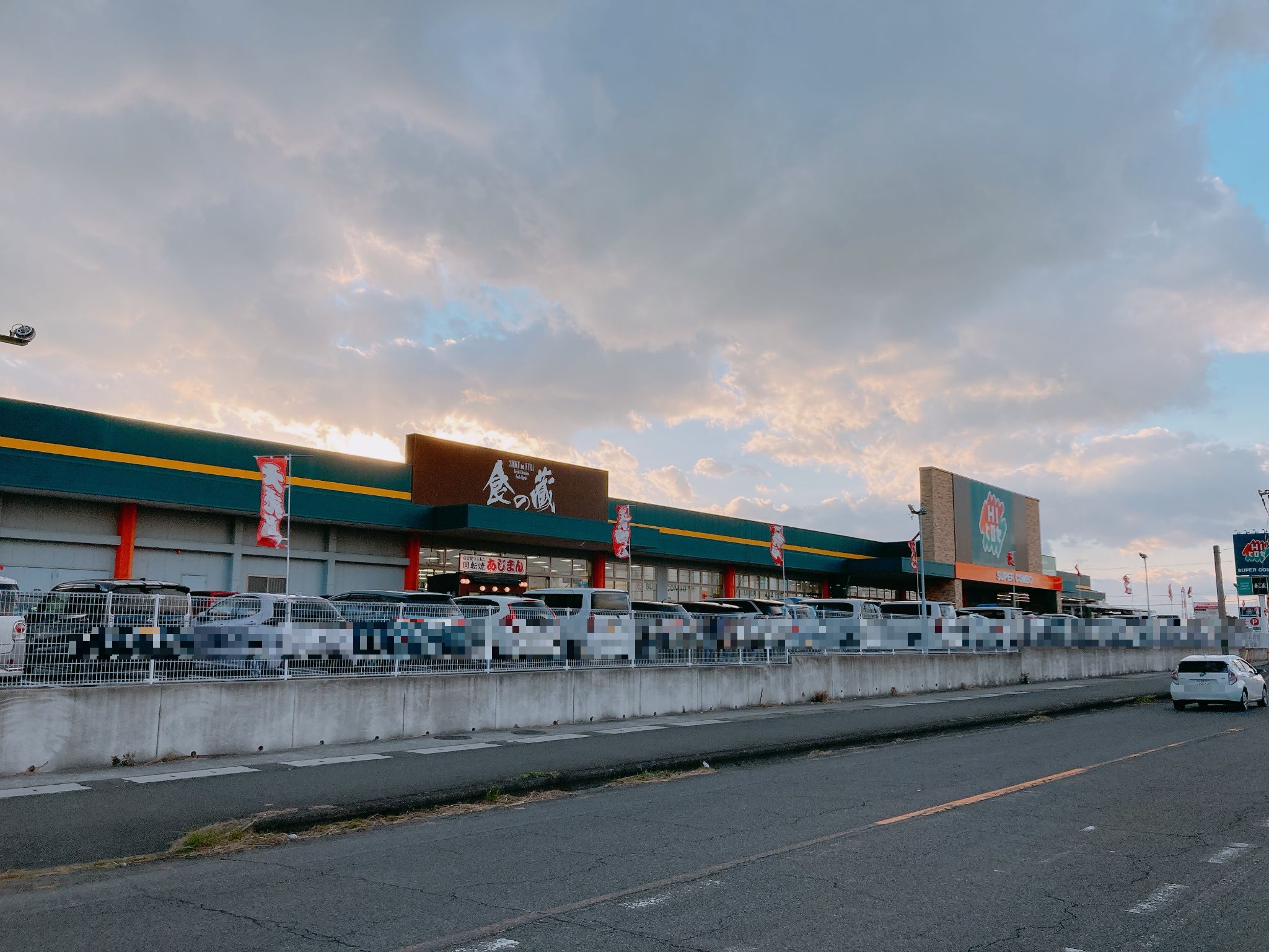 スーパーコンボ大在店